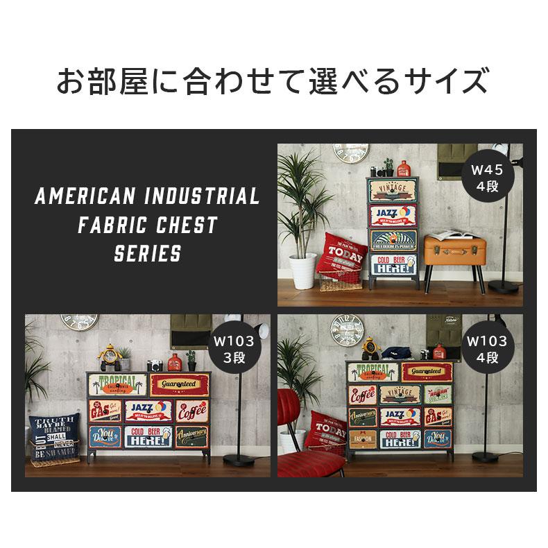 マナベインテリアハーツ チェスト 4段 幅45 ヴィンテージ 収納