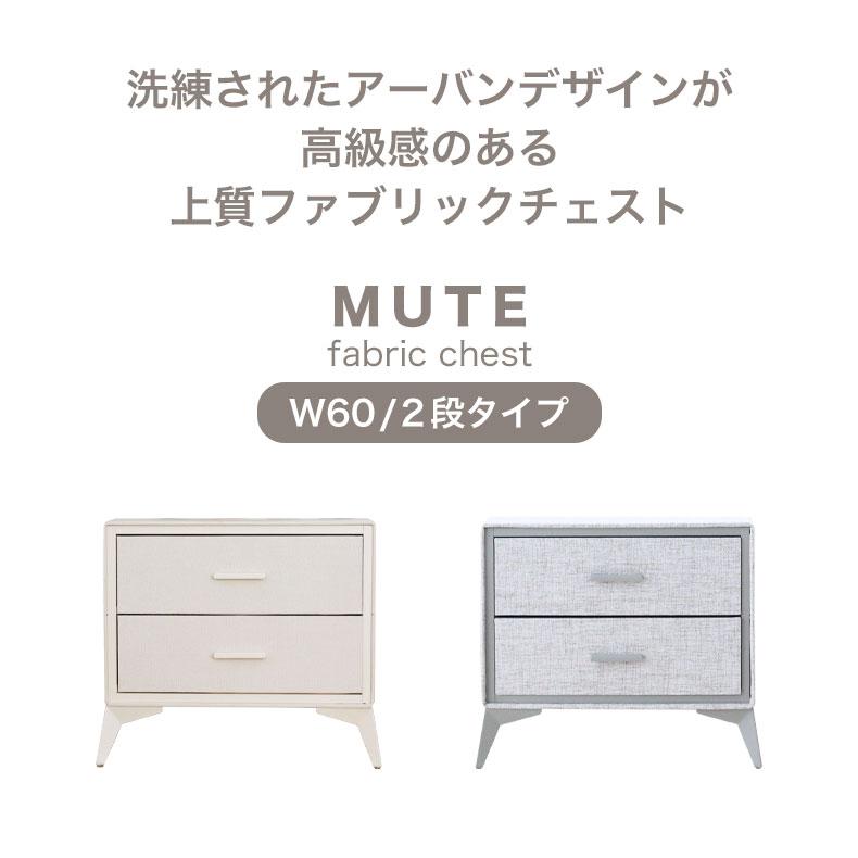 マナベインテリアハーツ チェスト タンス 箪笥 たんす 収納 チェスと