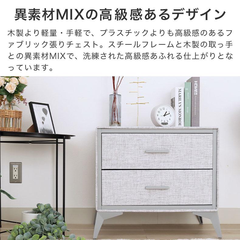 マナベインテリアハーツ チェスト タンス 箪笥 たんす 収納 チェスと