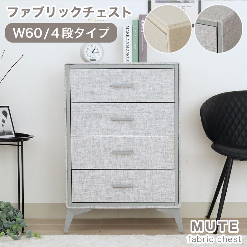 マナベインテリアハーツ チェスト タンス 箪笥 たんす 収納 チェスと