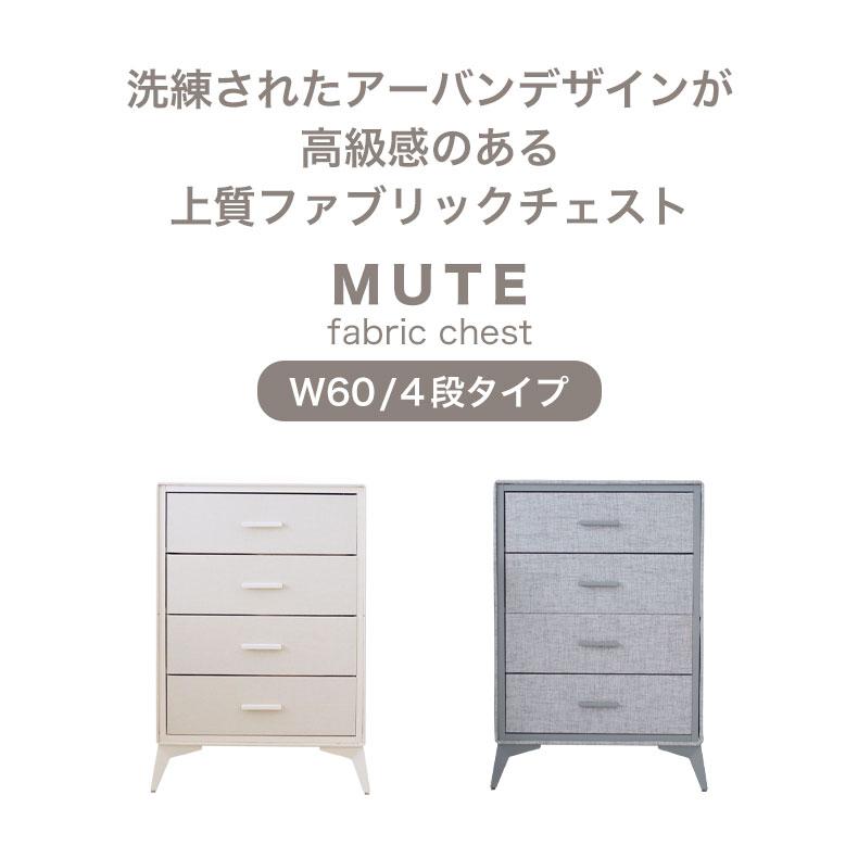 マナベインテリアハーツ チェスト タンス 箪笥 たんす 収納 チェスと