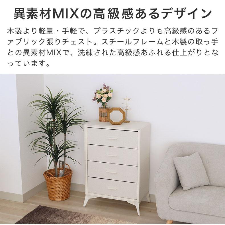 マナベインテリアハーツ チェスト タンス 箪笥 たんす 収納 チェスと