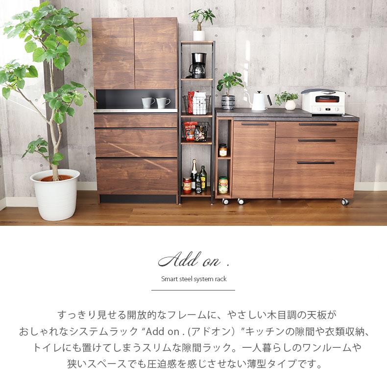 マナベインテリアハーツ すきまラック 隙間収納 シェルフ ラック