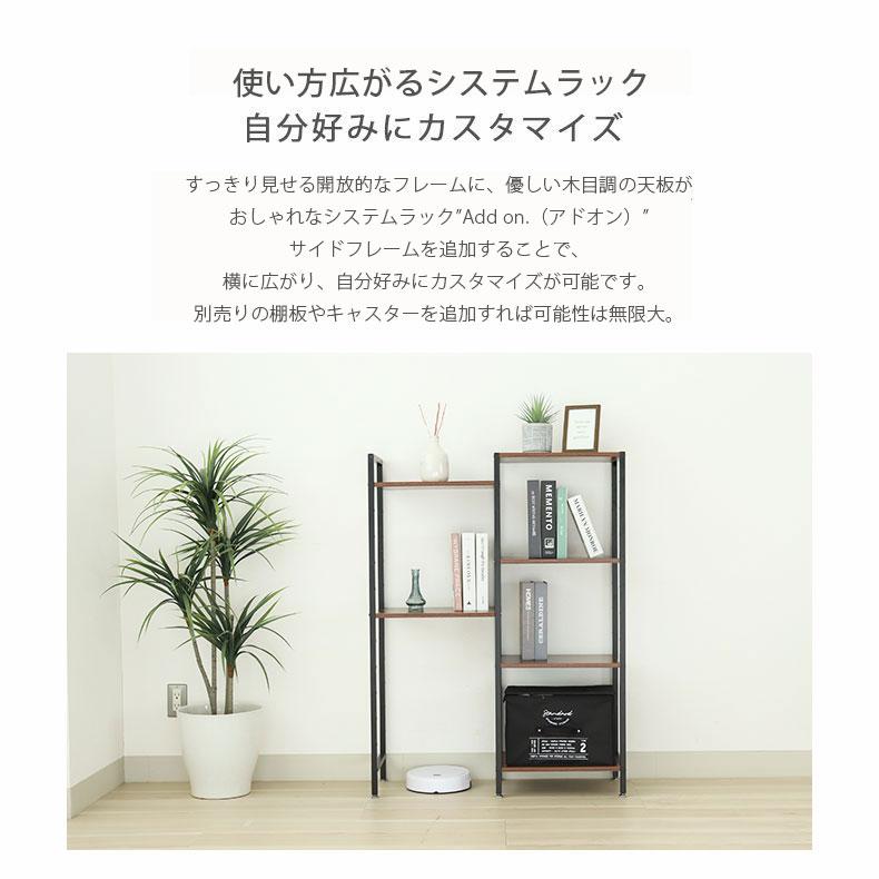 マナベインテリアハーツ シェルフ ラック 収納 棚 段 フリーラック
