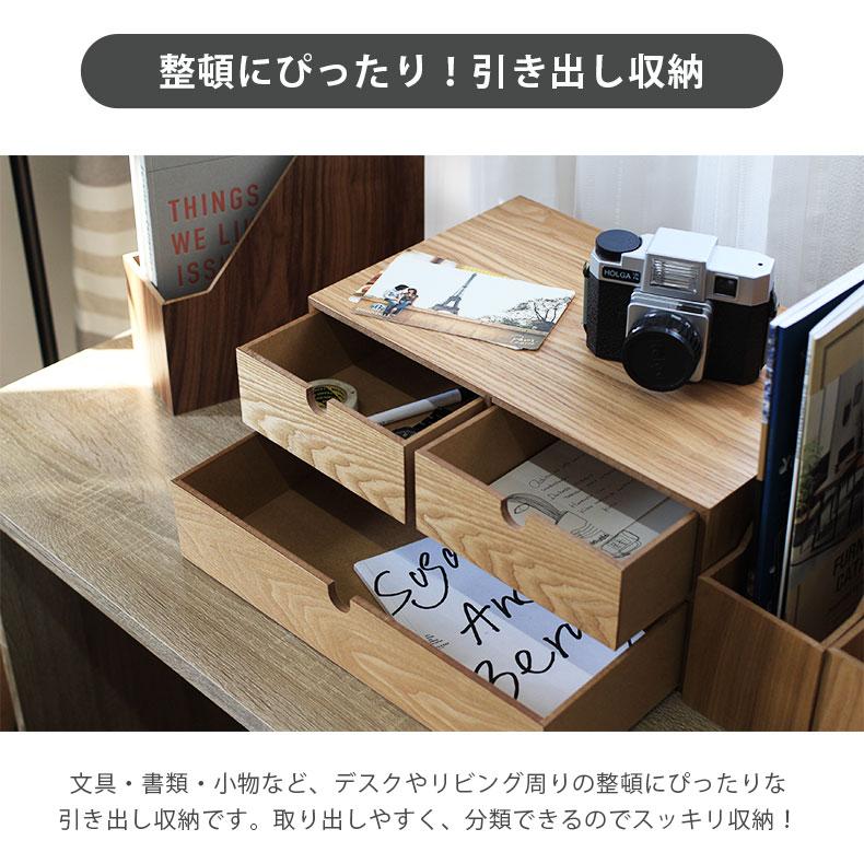 マナベインテリアハーツ ミニチェスト 木製 収納 収納チェスト 引出
