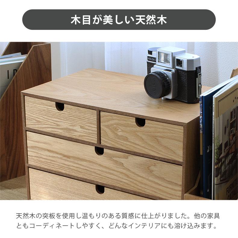 マナベインテリアハーツ ミニチェスト 木製 収納 収納チェスト 引出