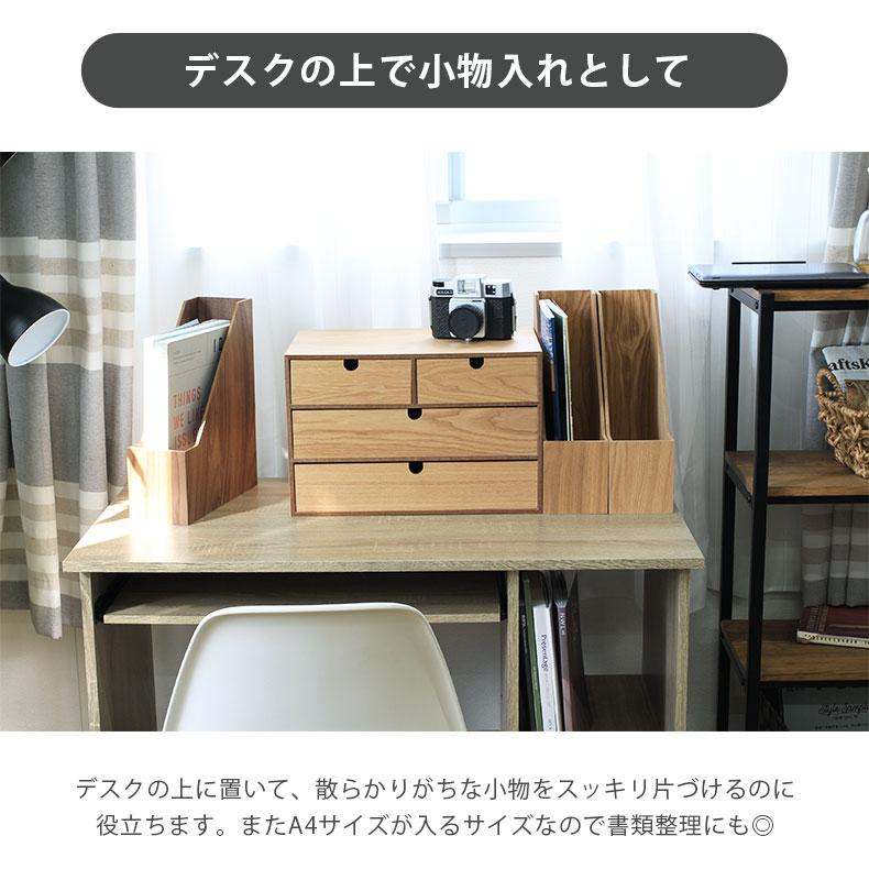 マナベインテリアハーツ ミニチェスト 木製 収納 収納チェスト マナベインテリアハーツ ミニチェスト 木製 収納 収納チェスト