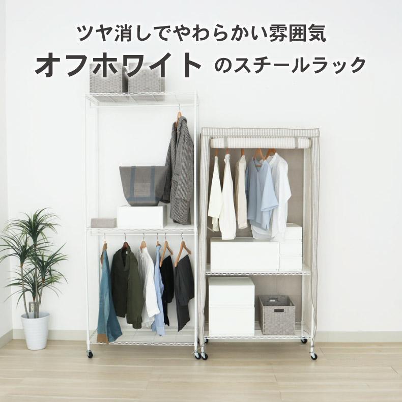 ハンガーラック　コートラック　クローゼットハンガー　収納 マナベインテリアハーツ ハンガーラック ラック パイプ ハンガー