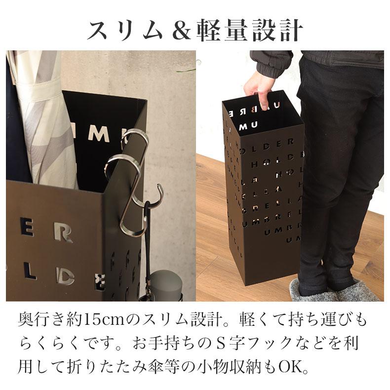 マナベインテリアハーツ 傘立て 傘たて おしゃれ 北欧 モダン シンプル