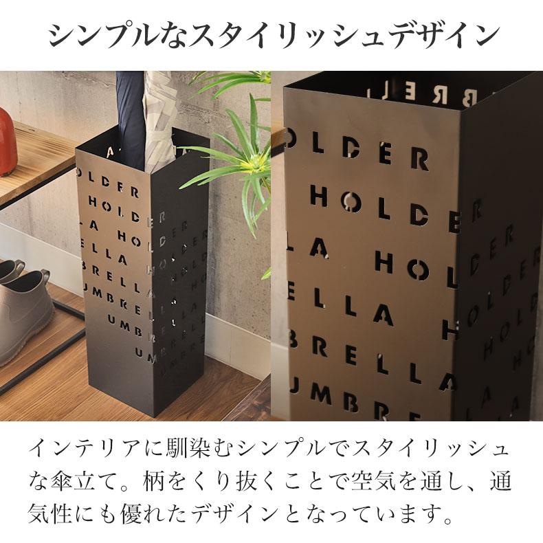 マナベインテリアハーツ 傘立て 傘たて おしゃれ 北欧 モダン シンプル
