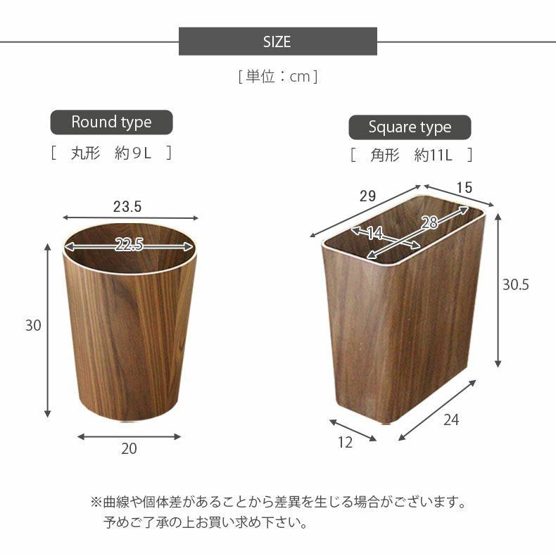 マナベインテリアハーツ ごみ箱 ゴミ箱 木製 木目調 9リットル 丸型