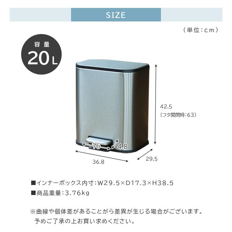 マナベインテリアハーツ ゴミ箱 ダストボックス 20L 臭わない 脚踏み式
