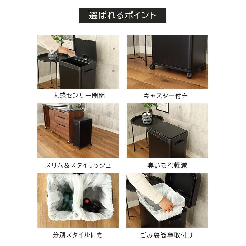 マナベインテリアハーツ 幅32.4 68L センサー付きムービング