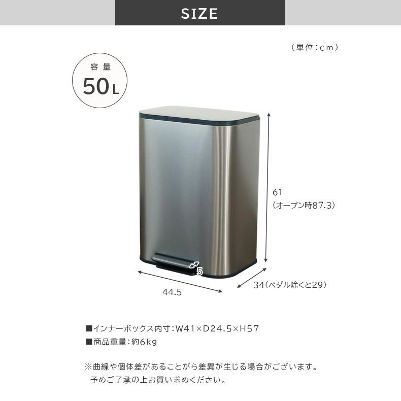 マナベインテリアハーツ ゴミ箱 50リットル ダストボックス 蓋つき