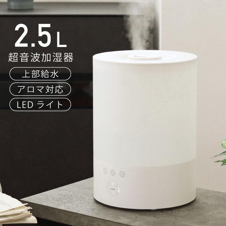 マナベインテリアハーツ 卓上 オフィス アロマ 静音 LED