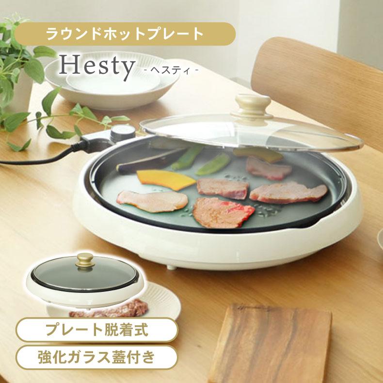 コンパクト キッチン 台所 料理 調理 離乳食 プレゼントラウンドホットプレート ヘスティ（Yahoo!・マナベネットショップ）