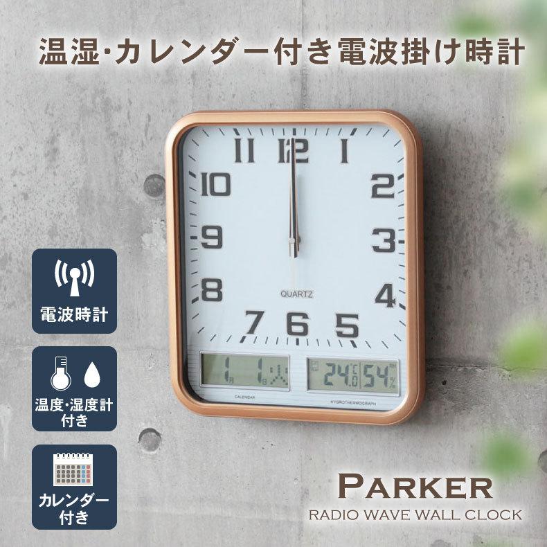 時計 掛け時計 電波時計 おしゃれ　とけい トケイ 温度計 湿度計 カレンダー付き 電掛け時計 パーカー｜manacs