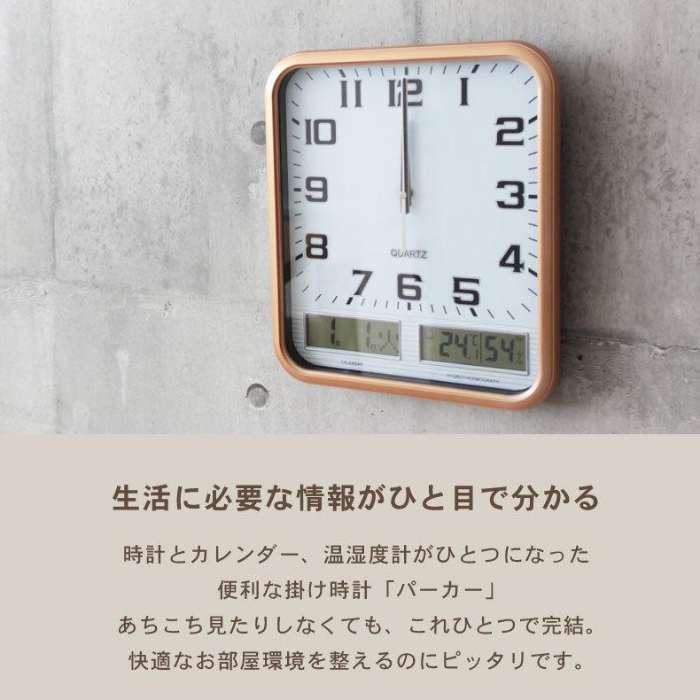 訳あり時計 とけい トケイ 温湿・カレンダー付電掛け時計 パーカー クロック ウオッチ 掛け時計、壁掛け時計
