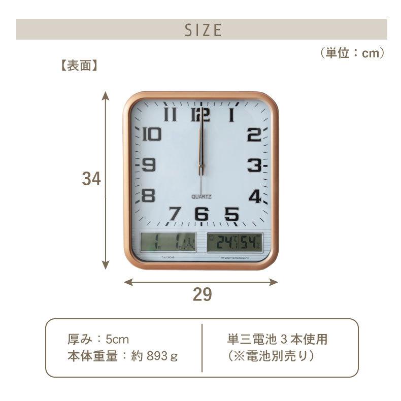 マナベインテリアハーツ 電波時計 見やすい 温度 湿度 日付 カレンダー
