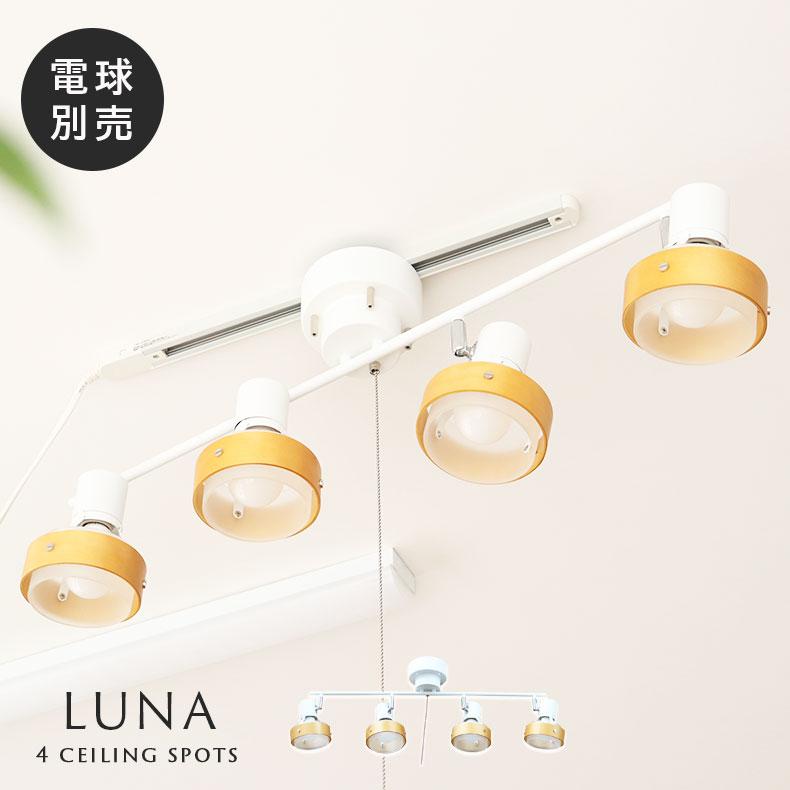 マナベインテリアハーツ 照明 ライト 電球別売 おしゃれ ナチュラル 4 
