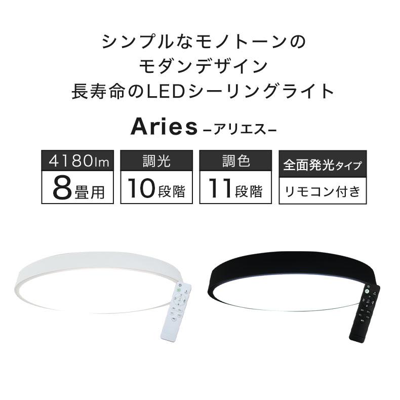 マナベインテリアハーツ 幅48.5 LEDシーリングライト 8畳フラット