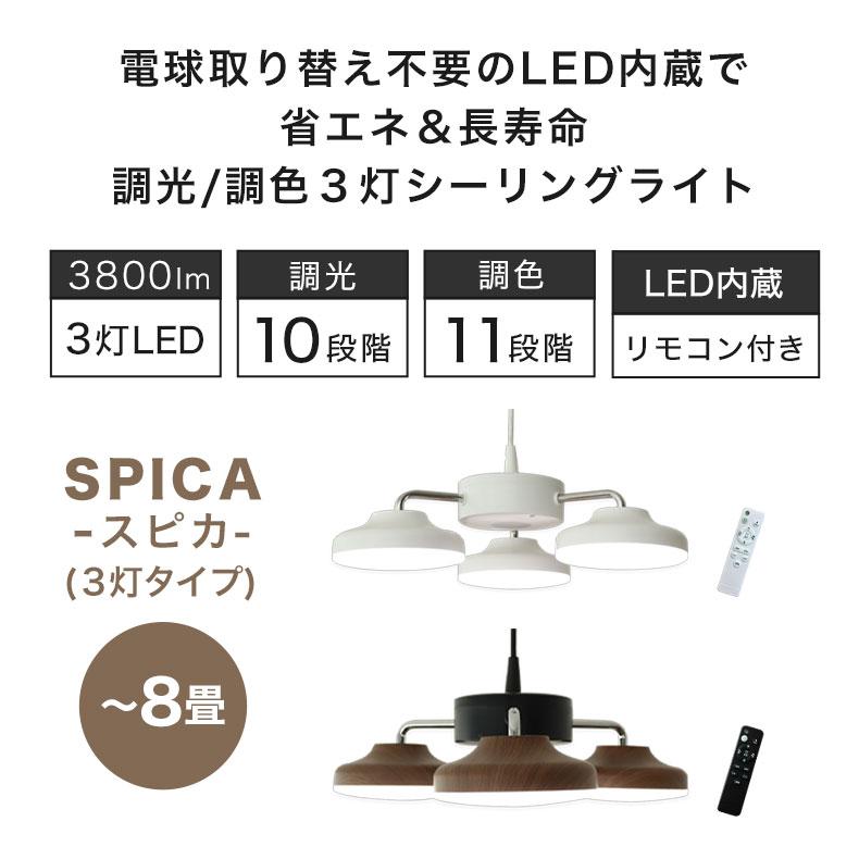 照明 ライト 灯り 電気 LED ペンダント 3灯LEDペンダントライト スピカ