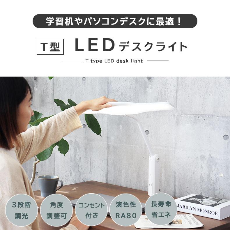 デスクライト LEDデスクライト｜DS-LS20BCU-WD 06-3848｜通販ならオーム電機