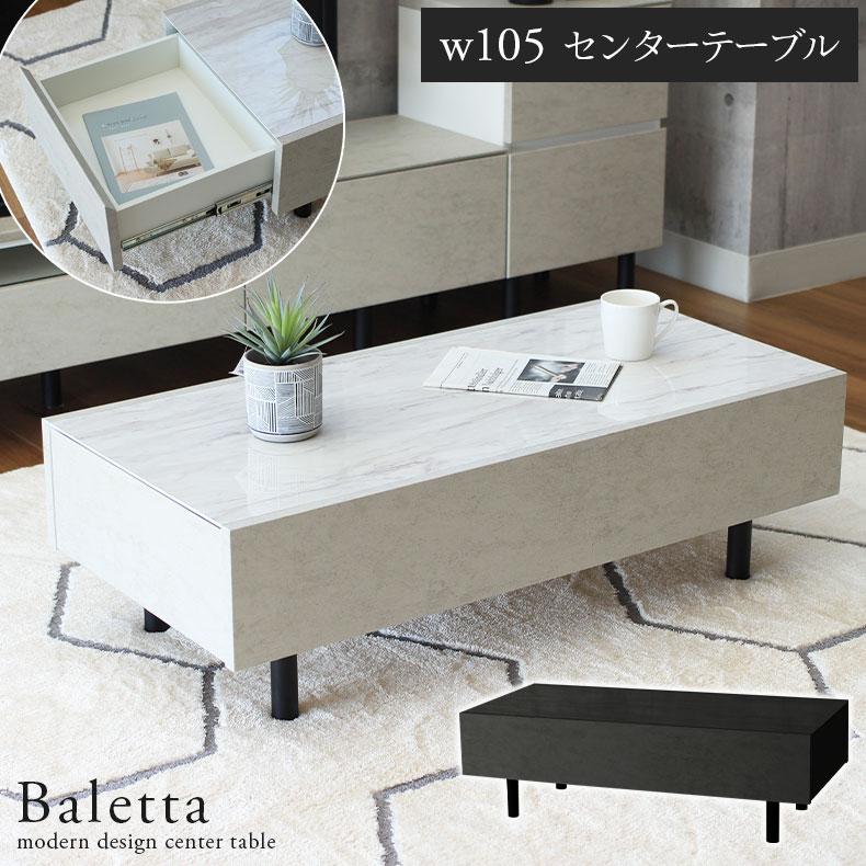 送料無料！マナベインテリアハーツ センターテーブル 120cm SW06A マナベインテリアハーツ ローテーブル おしゃれ テーブル 机