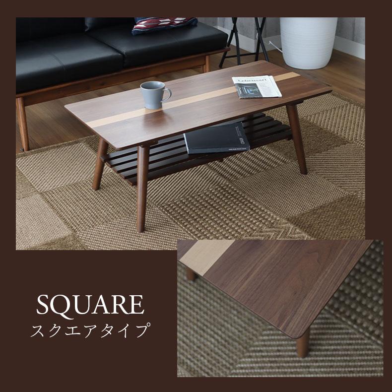 送料無料！マナベインテリアハーツ センターテーブル 120cm SW06A マナベインテリアハーツ ローテーブル おしゃれ テーブル 机
