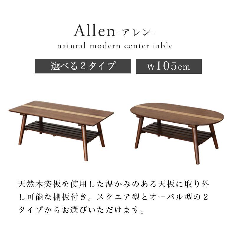 マナベインテリアハーツ センターテーブル テーブル 机 座卓