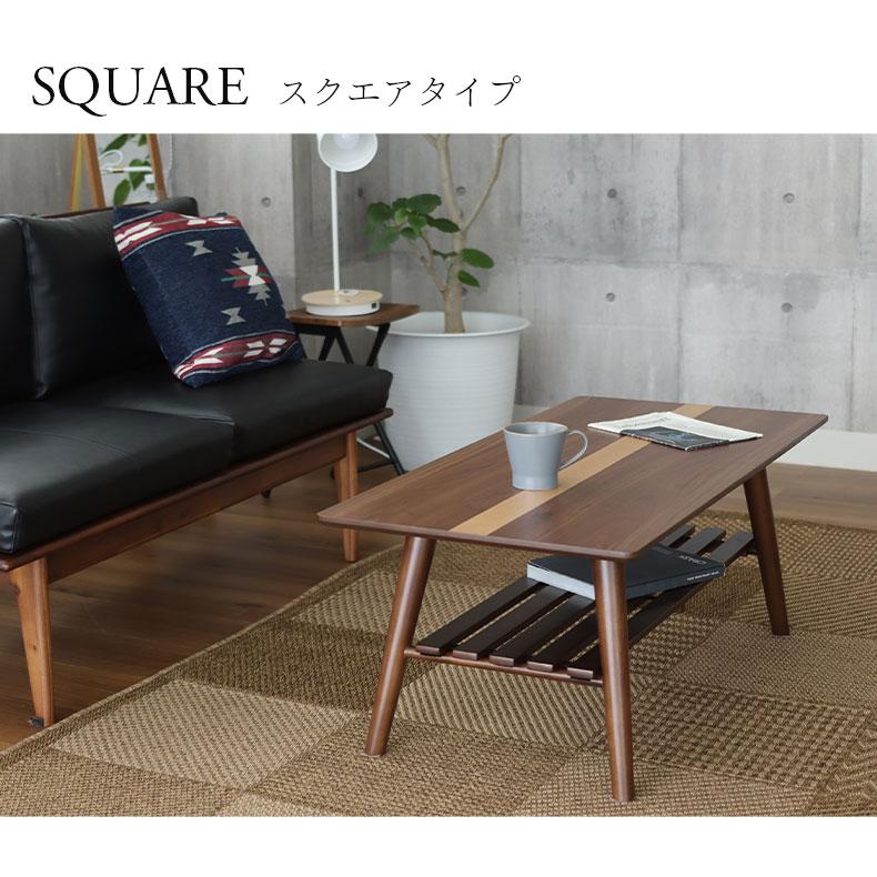 送料無料！マナベインテリアハーツ センターテーブル 120cm SW06A 送料無料！マナベインテリアハーツ センターテーブル 120cm SW06A