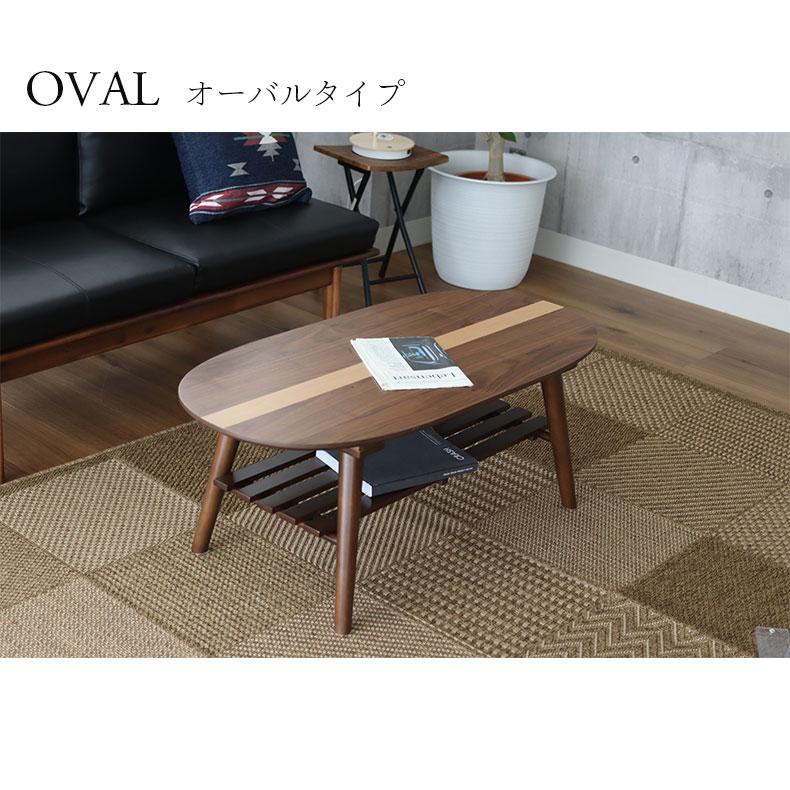 送料無料！マナベインテリアハーツ センターテーブル 120cm SW06A