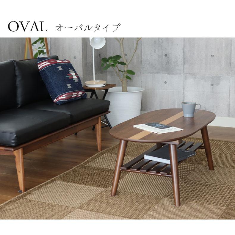 送料無料！マナベインテリアハーツ センターテーブル 120cm SW06A マナベインテリアハーツ ローテーブル おしゃれ テーブル 机