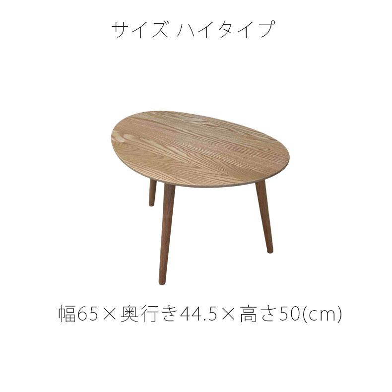 センターテーブル テーブル 机 座卓 つくえ ハイタイプセンター