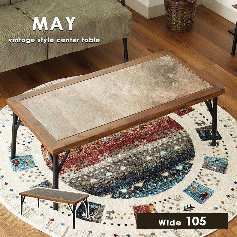 マナベインテリアハーツ センターテーブル テーブル 机 座卓 つくえ 幅