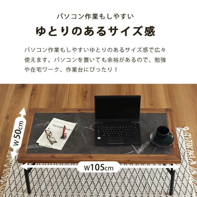 マナベインテリアハーツ センターテーブル テーブル 机 座卓 つくえ 幅