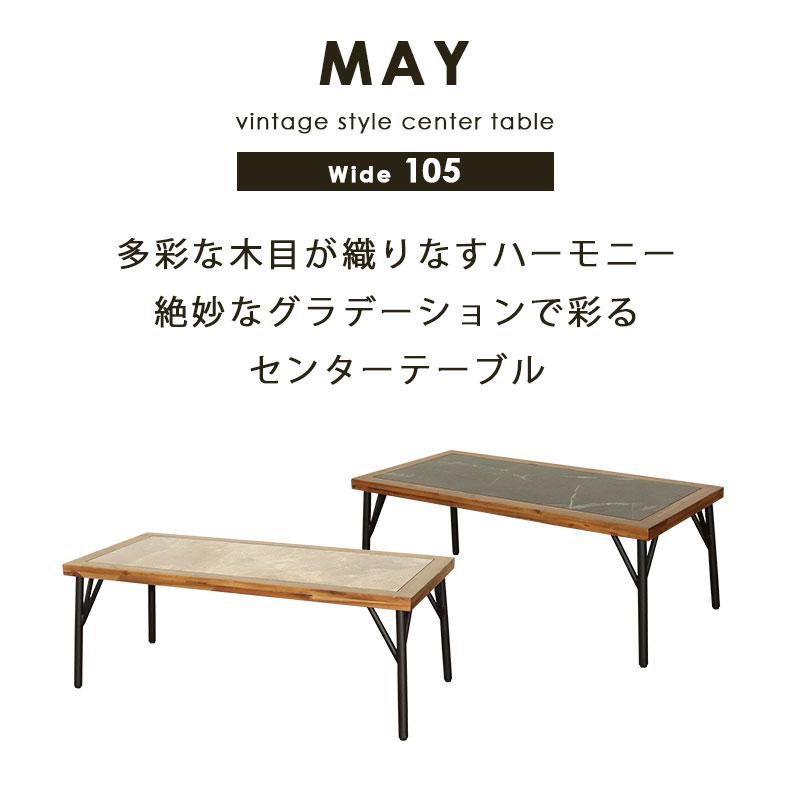 マナベインテリアハーツ センターテーブル テーブル 机 座卓 つくえ 幅