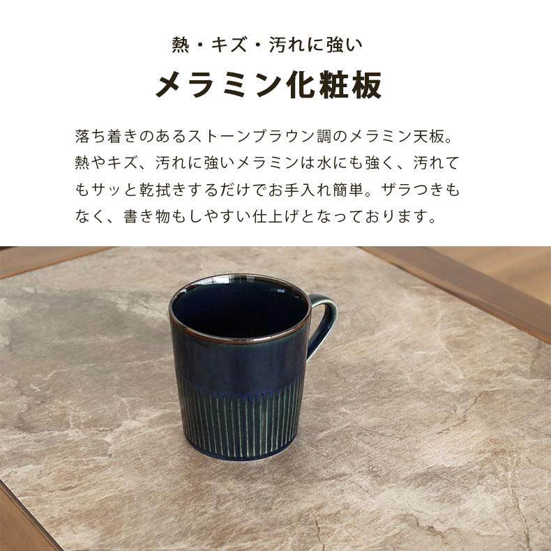 マナベインテリアハーツ センターテーブル テーブル 机 座卓 つくえ 幅