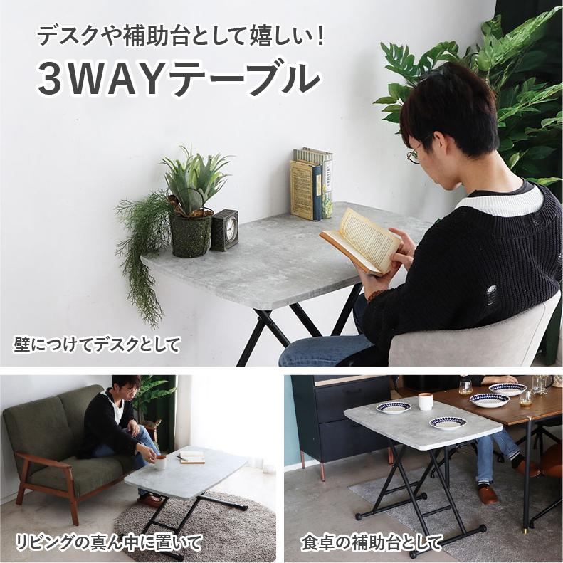 センターテーブル テーブル 机 座卓 つくえ 幅90cm リフティング