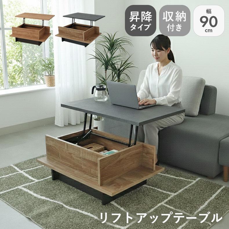 マナベインテリアハーツ センターテーブル テーブル 机 座卓 つくえ