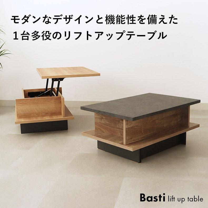 マナベインテリアハーツ センターテーブル テーブル 机 座卓 つくえ