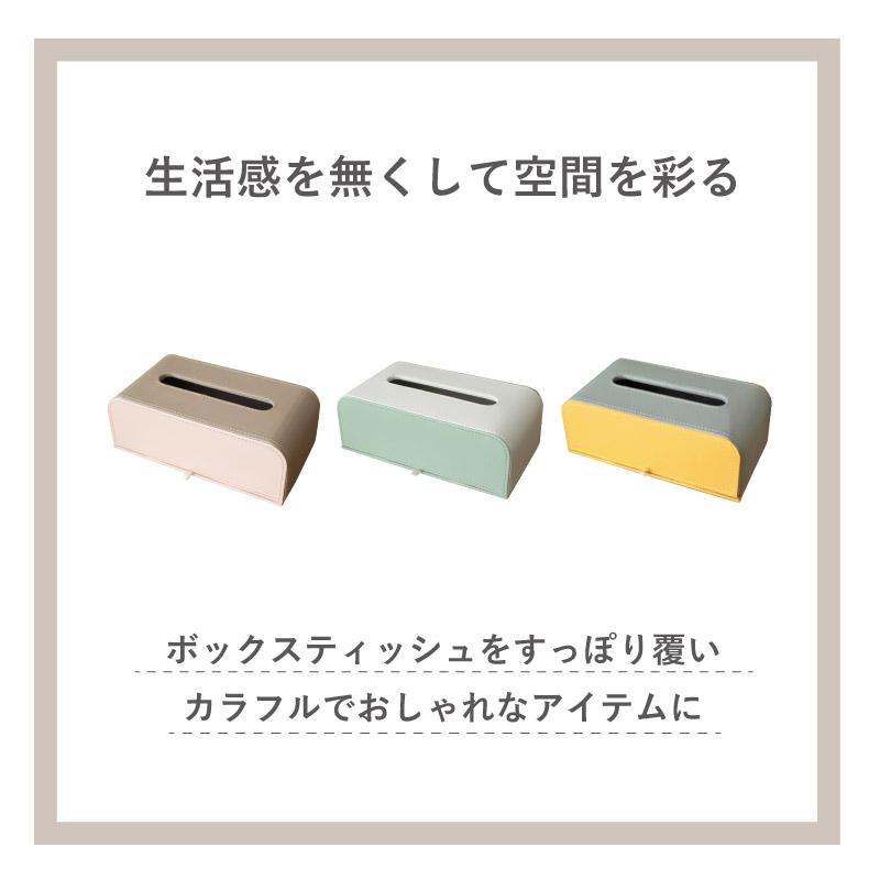 マナベインテリアハーツ ティッシュケース 合皮 ツートン バイカラー