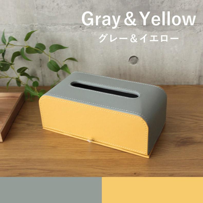 マナベインテリアハーツ ティッシュケース 合皮 ツートン バイカラー