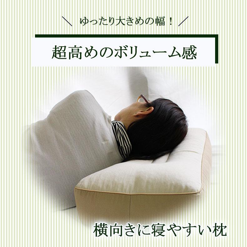 枕 まくら 横向き 横 肩こり 30x50 横向きに寝やすい枕 そばがら マナベネット Paypayモール店 通販 Paypayモール