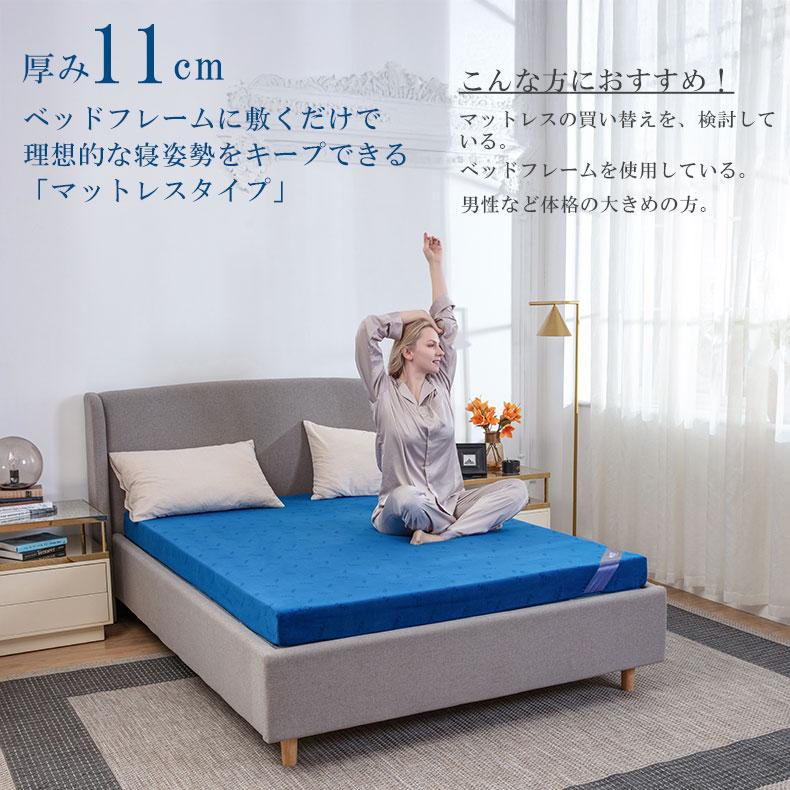 マットレス 寝具 マット ベッドマット ダブル 11cm優反発マットレス