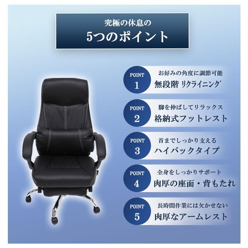 オフィスチェア パソコンチェア デスクチェア 疲れない リクライニング フットレスト ハイバック クッション 肘付き 回転式 昇降式 合成皮革 HM13_2