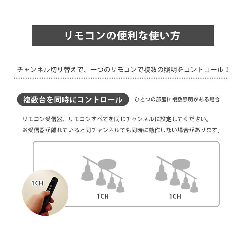 シーリングライト 照明 ライト 灯り 電気 LED 対応 ペンダント リモコン 照明器具 4灯 スポットライト おしゃれ ハーモニー AW-0321Z｜manacs｜11