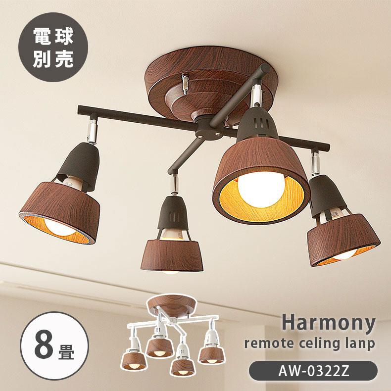 陶器製の茶色の照明器具 シーリングライト 照明 ライト 灯り 電気 LED 対応 ペンダント