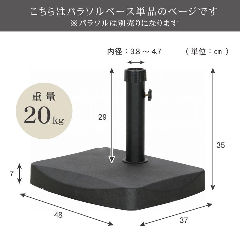 テント レジャー 持ち運び 軽量 タープ 20Kg 半円パラソルベース