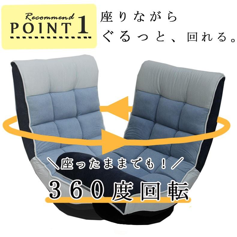 ★値下げ★座椅子 360度回転 リクライニング デニム生地 ソファ 座り心地抜群 ☆半額☆ 座椅子 360度回転 リクライニング デニム生地 ソファ 座り